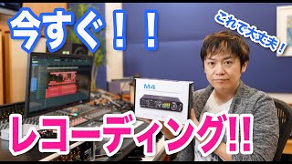 MOTU / M2 ｜ SMITHS Digital Musical Instruments
