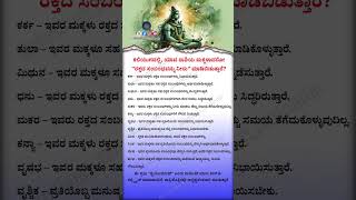 Kaliyuga Secrets of Every Zodiac Sign | Life Struggles Written by Destiny | @Astrology_Kannada