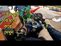পেট্রোল পাম্পে কিভাবে তেল চুরি করে দেখুন এখনি সচেতন হন ! Petrol Pump Cheating