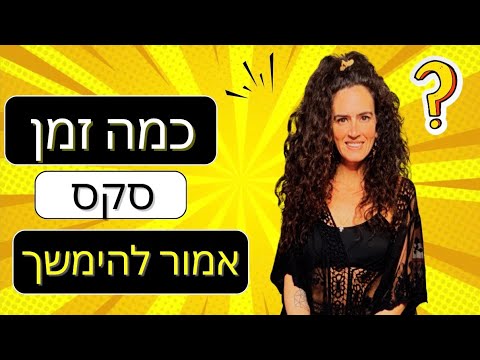 How Long Should Sex Last From A Tantric Perspective 