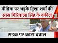 Twisha Sharma Murder Update: मीडिया पर भड़के Ex-judge Giribala Singh के वकील, किया हंगामा