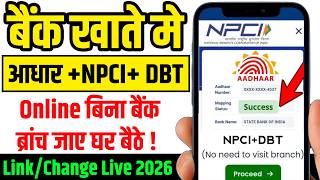 NPCI Link To Bank Account | DBT LINK KAISE KARE | Bank Account Me Aadhaar Card Seeding Kaise Kare