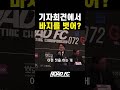 기자회견에서 바지를 벗어?