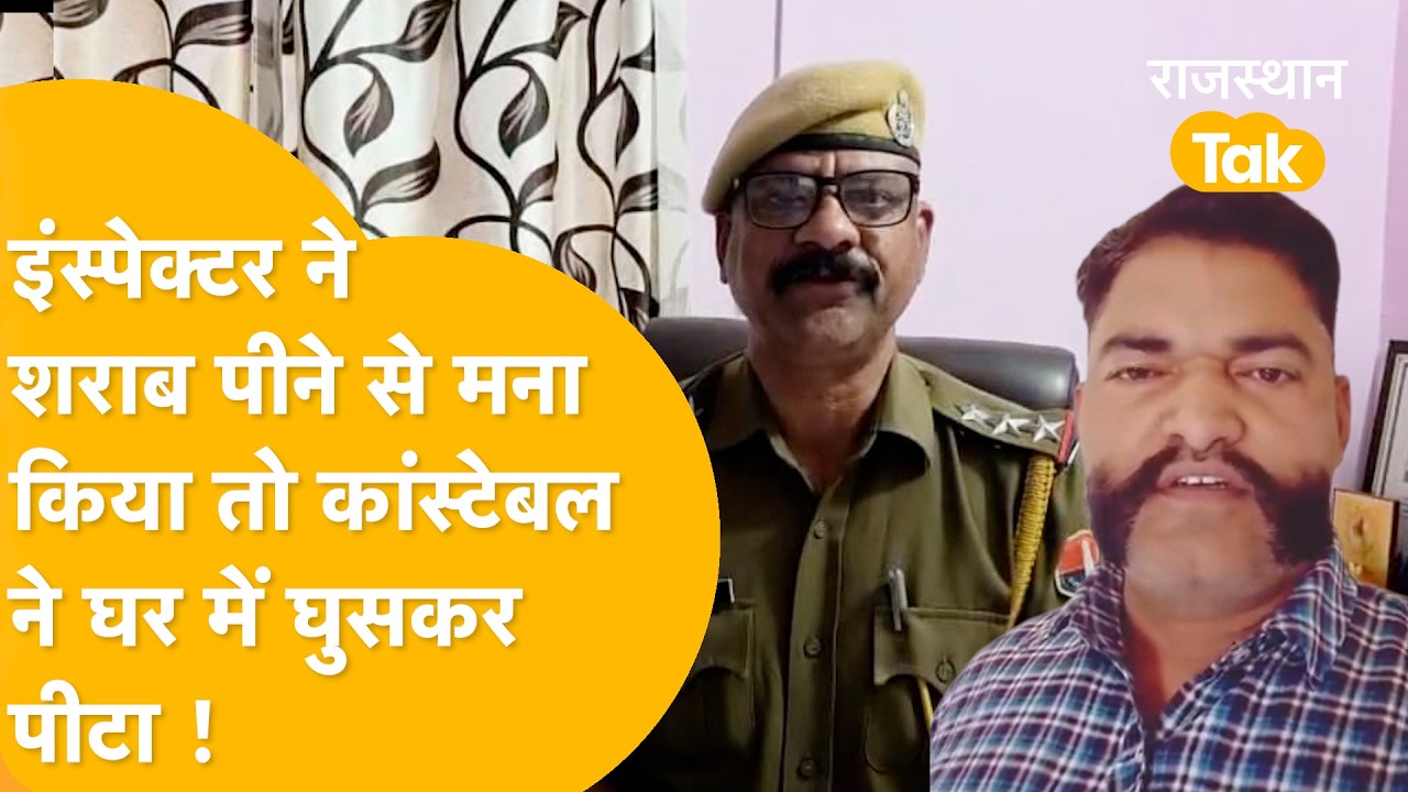 Nagur में कांस्टेबल का हंगामा: शराब से इनकार पर सर्किल इंस्पेक्टर के घर घुसकर हमला, मचा बवाल