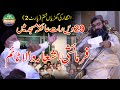 Hafiz binyameen abid 29 v raat   special naats ayesha masjid faisalabadpart 2