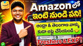 👌Permanent Work from Home jobs from Amazon | Freshers & EXP | Latest Remote Jobs from Amazon