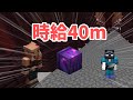 (おそらくもう出来ません...)時給40mの金策紹介しますすすすすすすすす!!!