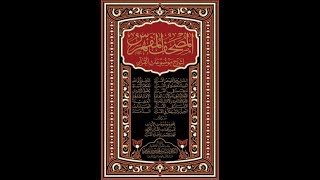 📚المصحف المفهرس لشرح موضوعات القرآن الكريم 📚مصاحف لا غنى لحافظ القرآن عنها 📚