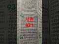 @2024.8.24@시편93:1@아멘@