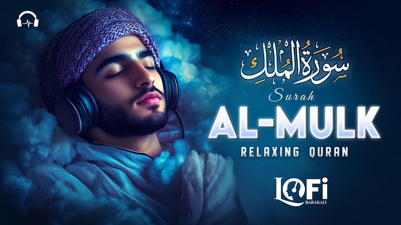 Surah Al Mulk سورة الملك | Ultimate Lofi Healing for Deep Sleep & Spiritual Calm | #quranforsleep