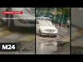 На севере Москвы автомобиль насмерть сбил ребенка на самокате на пешеходном переходе - Москва 24