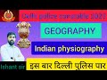 SSC Delhi police constable 2023 | Practice set - 37 | #indiangeography  #geography #indianrivers