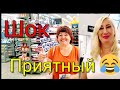 ЗАЕХАЛИ В АПТЕКУ WALMART❤У МАМЫ ТАНЕЧКИ ПРИЯТНЫЙ ШОК!🤣🤣