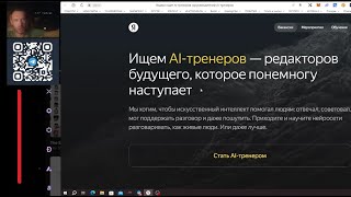 Медиасводка: AI тренер нейросети для экосистемы яндекса новый Публичный профиль и Кью закрылся