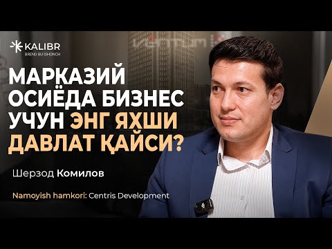 Марказий Осиёда бизнес учун энг яхши давлат қайси? | Шерзод Комилов | Калибр