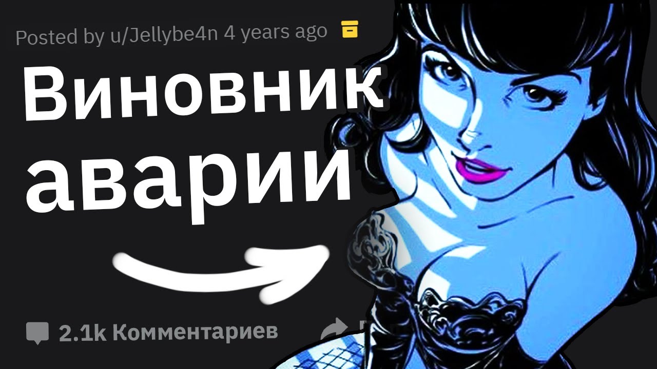 Парни, В Какую ПОЗОРНУЮ Ситуацию Вы Попали Из-за КРАСОТКИ