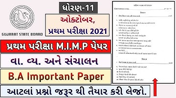 GSEB October 2021 Exam Std 11 BA Most Imp Paper Solution | BA Imp Paper solution 21-09-2021 1st Exam