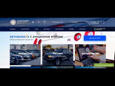 Купить Самостоятельно Автомобиль С Аукциона Японии