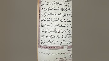 يو تبيض وجوه  وتسود وجوه😭😭. سورة ال عمران قراءة مبكية خاشعة نادرة عام 1988 الشيخ محمد المحيسني