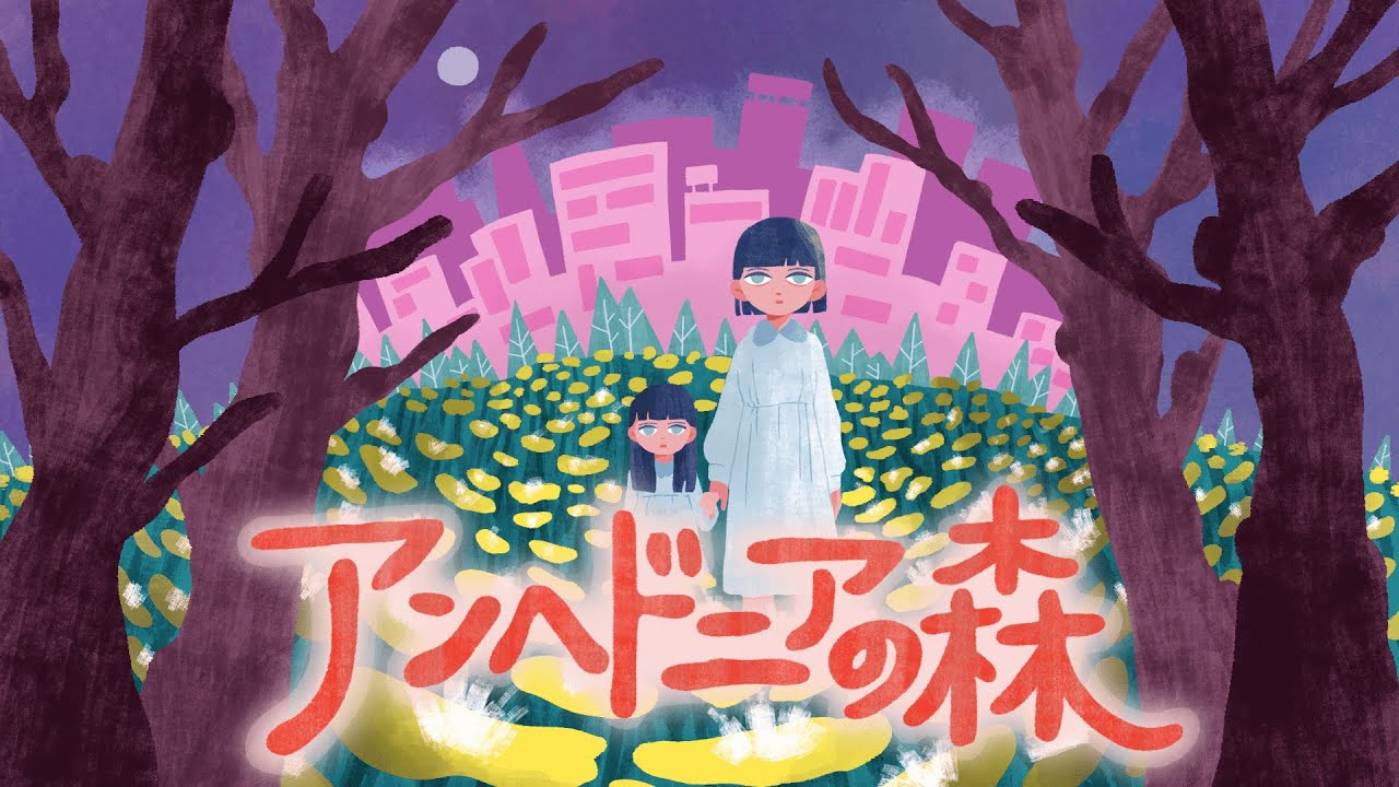 離想宮 - 『アンヘドニアの森』MV Risoukyu 