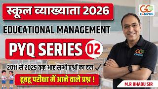 RPSC 1st Grade 2026 | Educational Management PYQ Series 02 (2011-2025) | हूबहू परीक्षा वाले प्रश्न