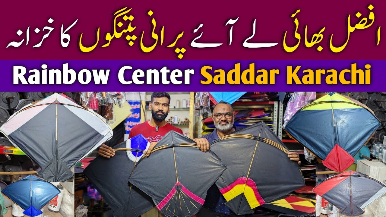 kite wholesale market in Karachi | Biggest Kite market in Karachi | Cheapest kite Wholesale Market