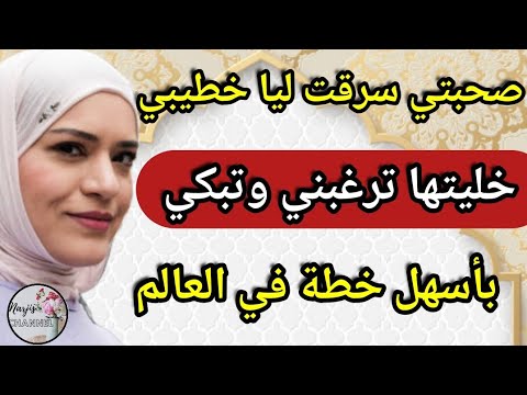 بأسهل خطة في العالم خليت صحبتي تبكي وترغب فيا