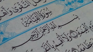 سورة القيامة_تلاوة رائعة للقارئ _ مصعب باعلوي