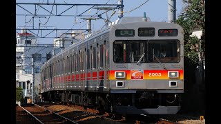 【HD】東急2000系2003F 大井町線