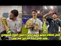 أجمل لحظات تتوبج ياسين بونو و لاعبي الهلال السعودي بلقب كأس خادم الحرمين الشريفين 😱