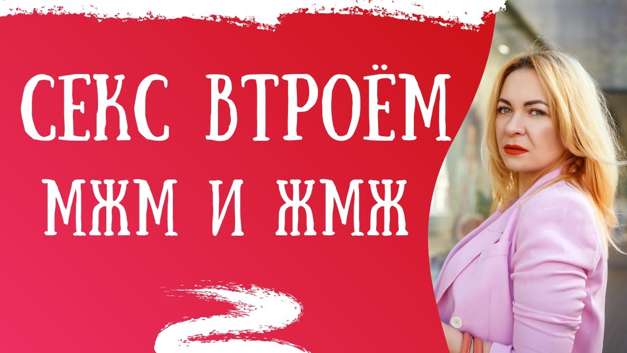 Муж Предложил Жене Секс Втроем Муж Предложил Жене Секс Втроем