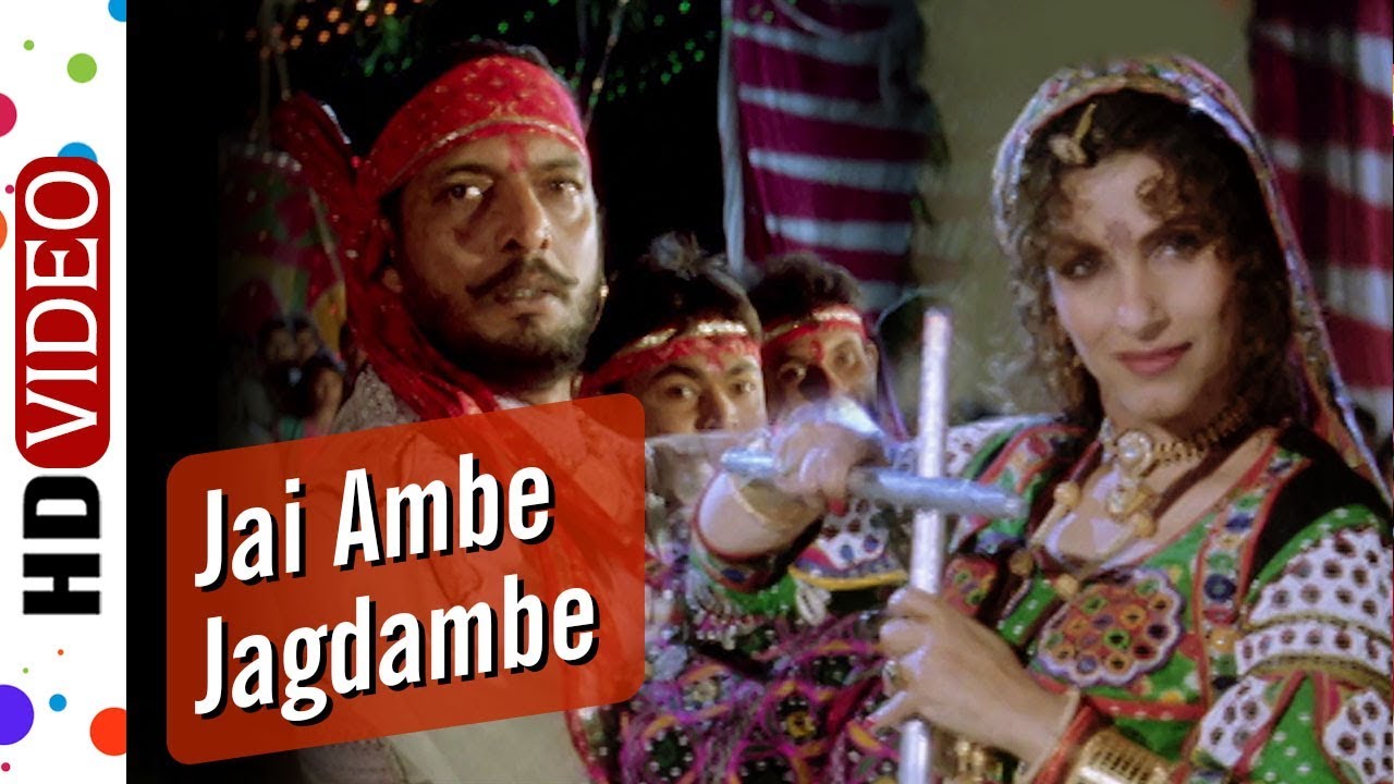 Jai Ambe Jagadambe Maa  Krantiveer1994 Song  Nana Patekar  Dimple Kapadia Danny Navratri Song