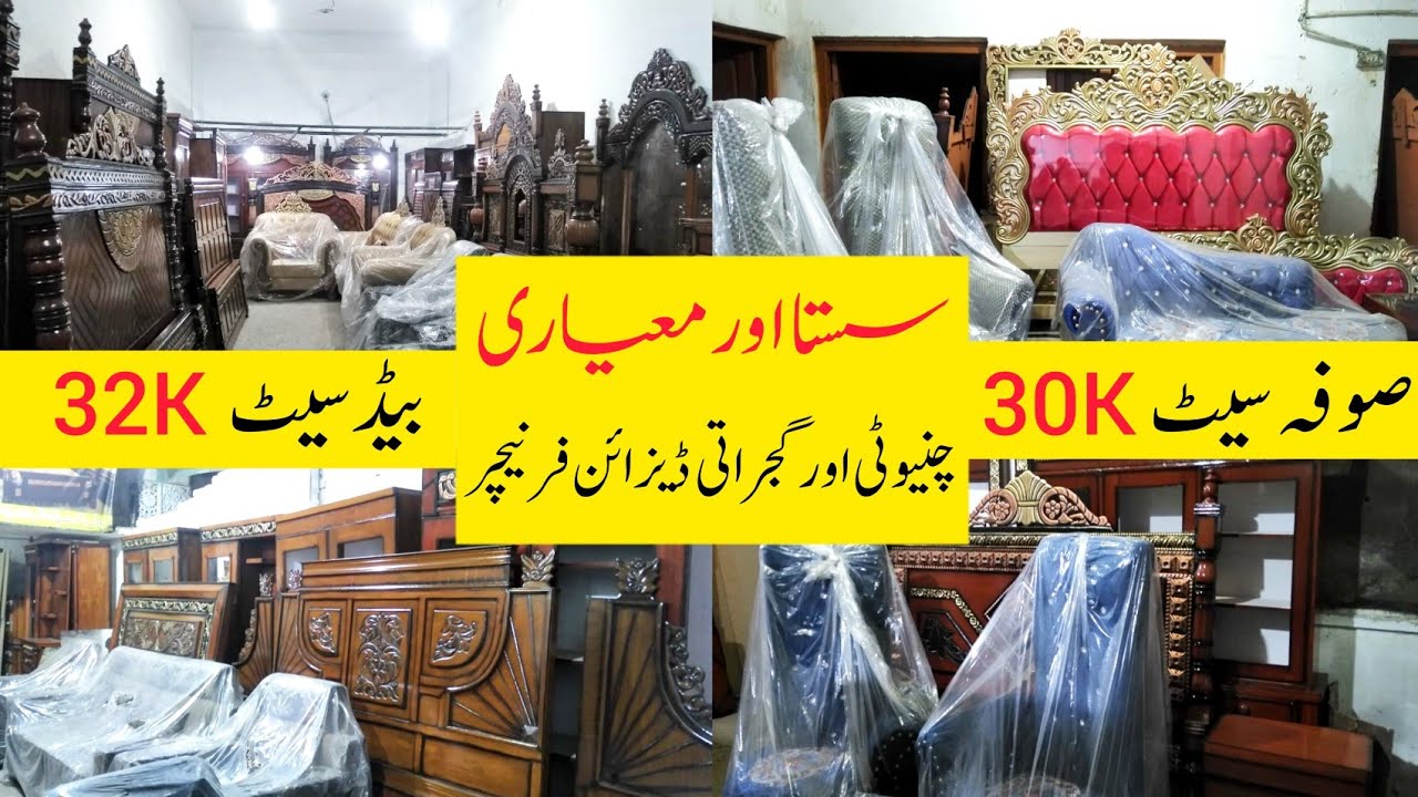 Chinioti and Gujrati Design Ka Furniture Furniture and Crockery YouTube