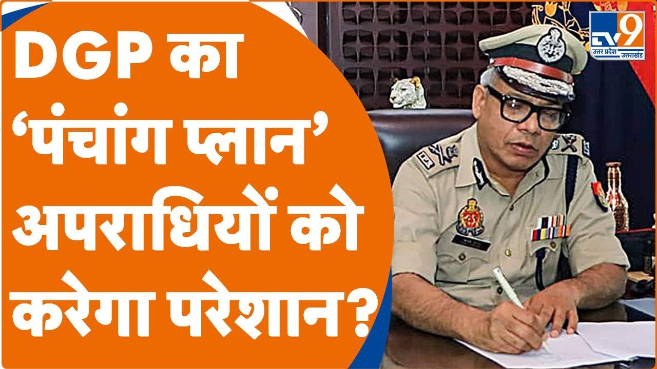 up-dgp-up