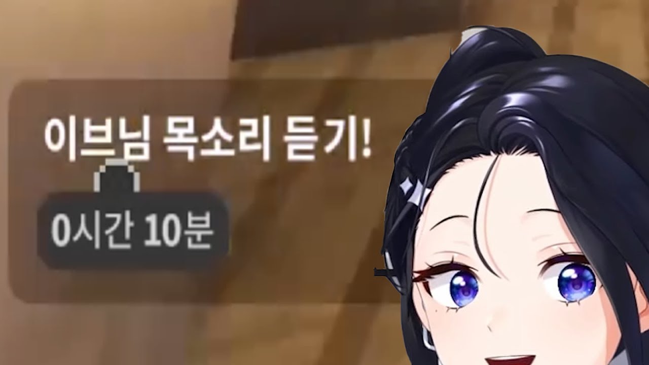 이브눈나 목소리들으면 만원