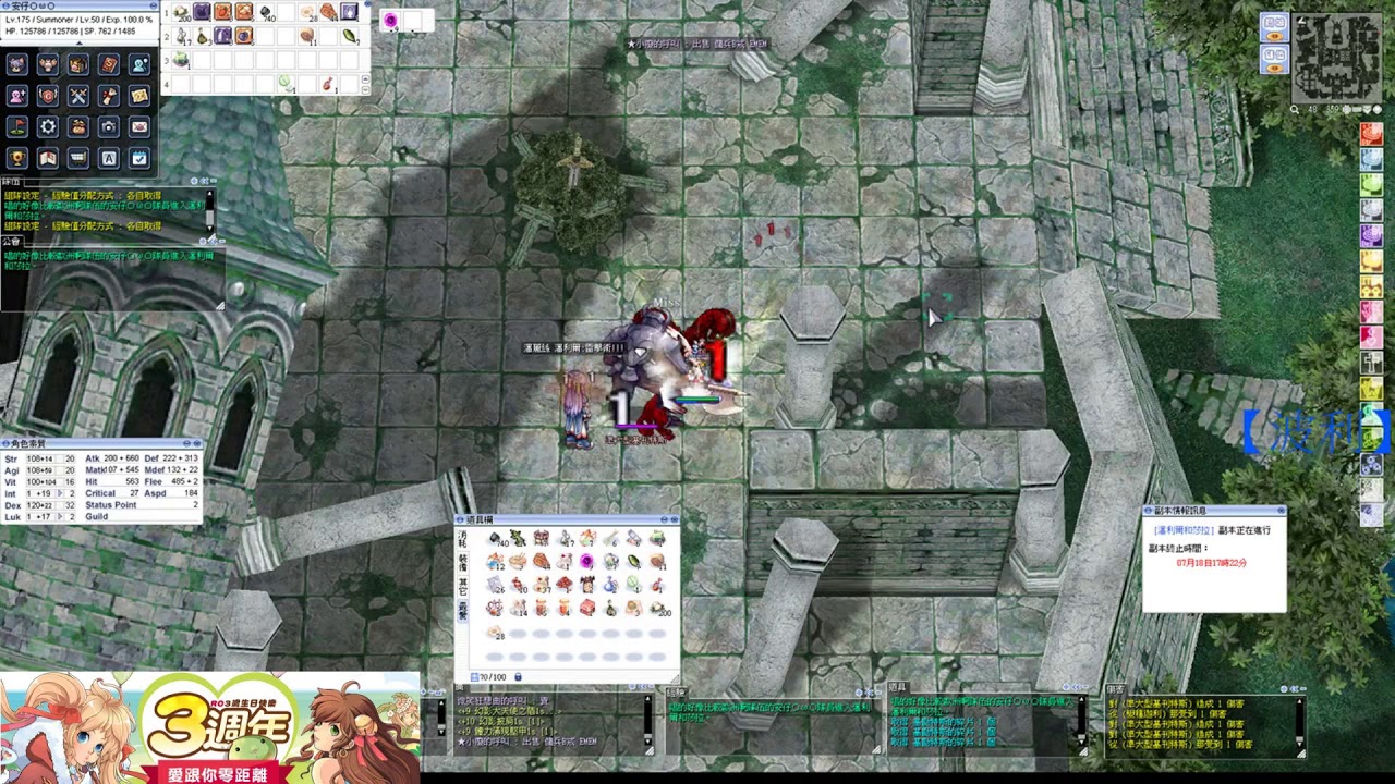 Ro仙境傳說潘利爾與莎拉副本 基勘特斯碎片 完整流程攻略 Youtube