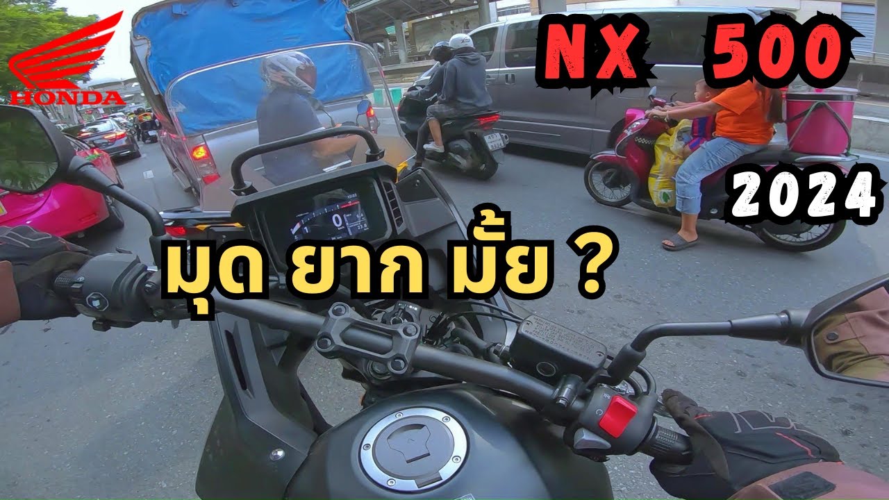 2024 Honda NX 500 ขี่ในเมือง ?