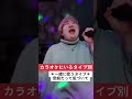 カラオケタイプ別 #吹奏楽 #カラオケ #あるある