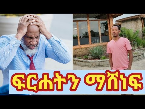 ቪዲዮ: ቆሻሻን እንዴት ማስወገድ ይቻላል?