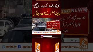 تحریک انصاف کو اجازت مل گئی؟ #gnn #pti #jalsa #imrankhan #sindhhighcourt #news #breaking #latest