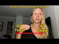 Stop Confusing Тут / Здесь / Сюда / Там / Туда in Russian