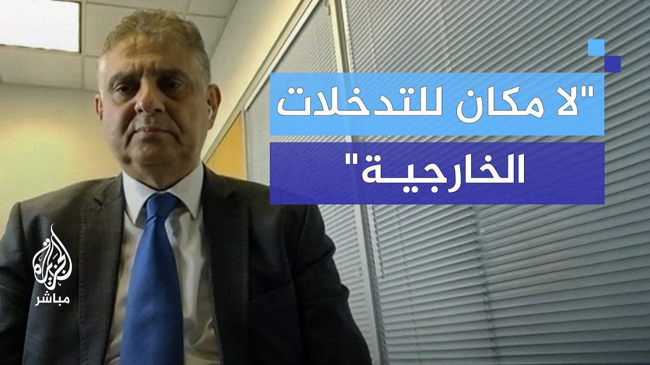 "لا مكان للتدخلات الخارجية".. رسالة هيئة التفاوض السورية للمجتمع الدولي