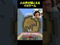 人の声が聞こえるイカゲームに参加した男... #shorts