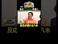 【急な「ブラジル」発言に】営業-1グランプリ2026 上半期スペシャル