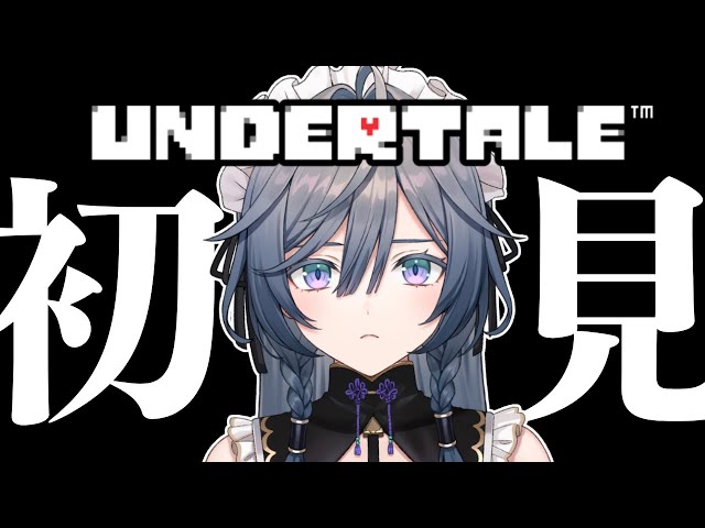 【UNDERTALE】１ミリも知らない完全初見アンダーテイル ※ネタバレ注意【綺沙良/にじさんじ】のサムネイル