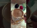 عيش حياتك وكمل يومك