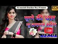 Surmia ki dhar song       dj manish dunkar remix remix youtube