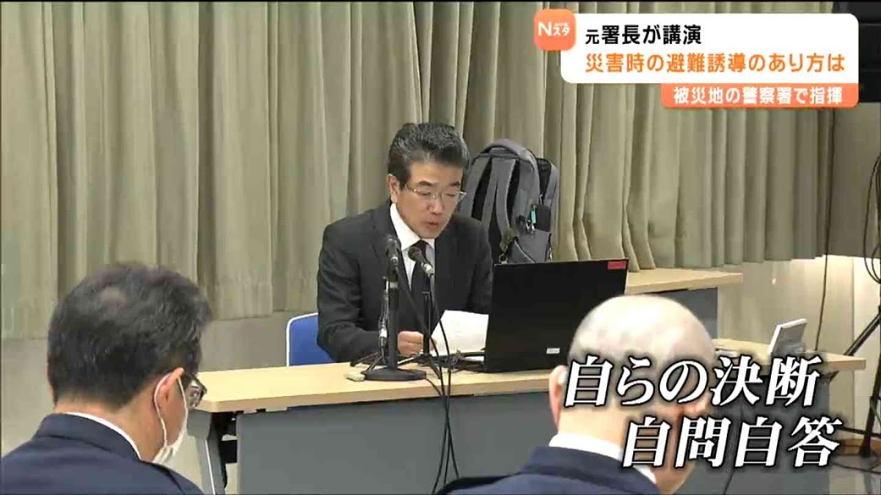 【講演全文・前編】3･11当時の気仙沼警察署長が「決断と後悔」語る【東日本大震災15年】
