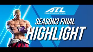 [철권 7] 2021 ATL Season3 FINAL 아프리카 프릭스 머일 하이라이트