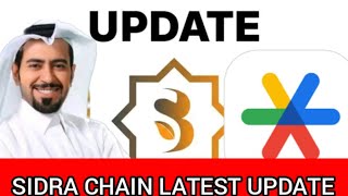Sidra Latest Update How Solved Authenticator Code And How To Switch Off
